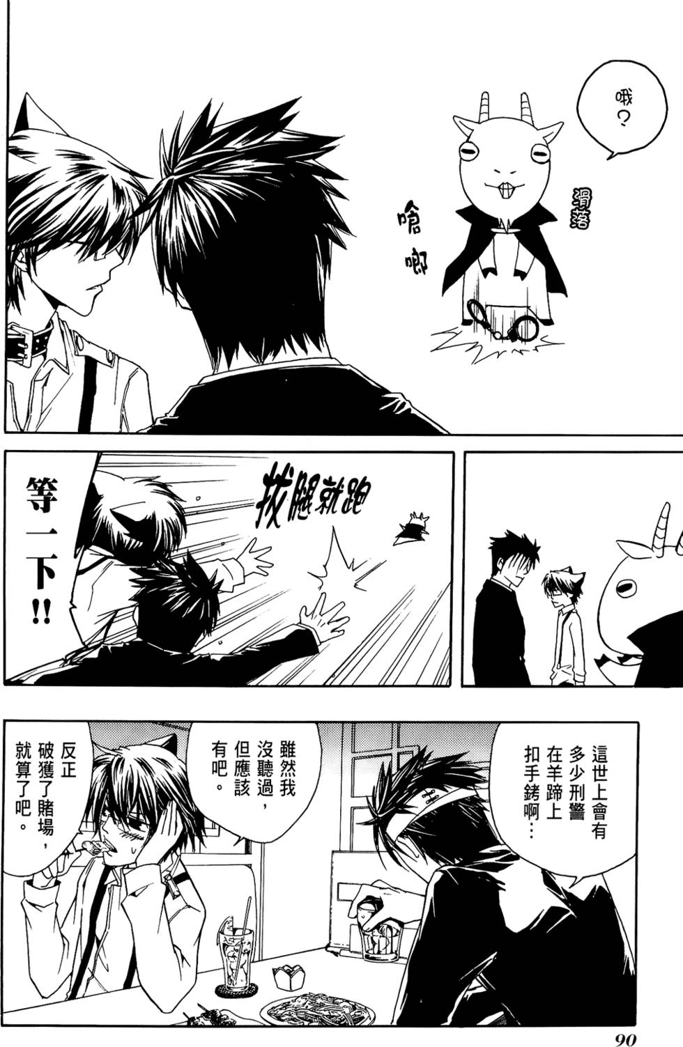 第91页