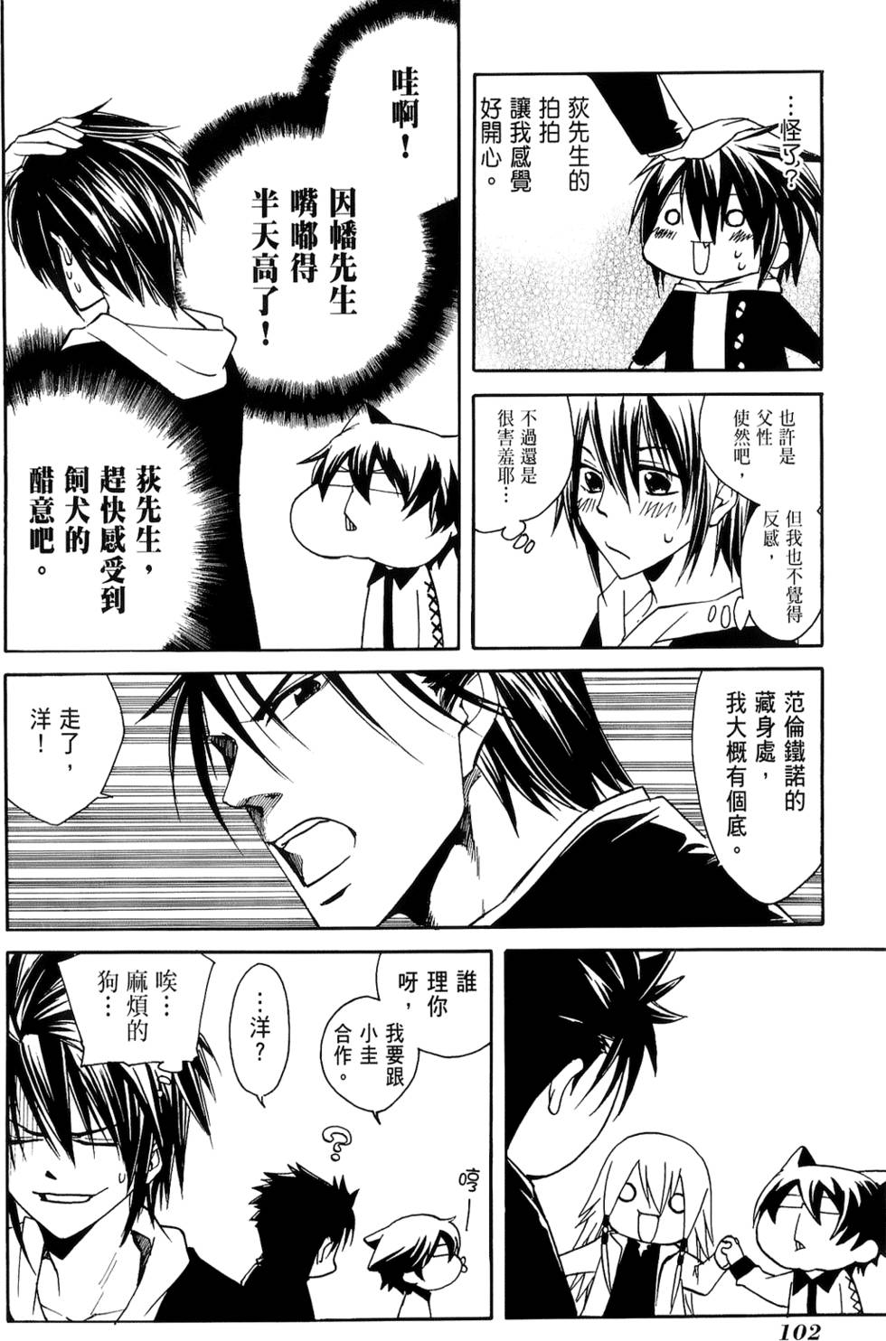 第103页