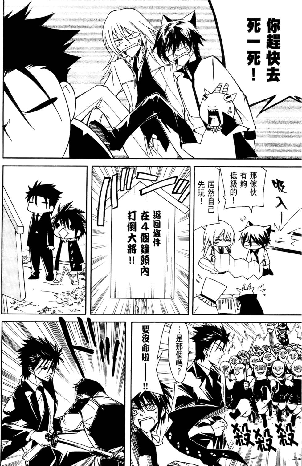 第111页