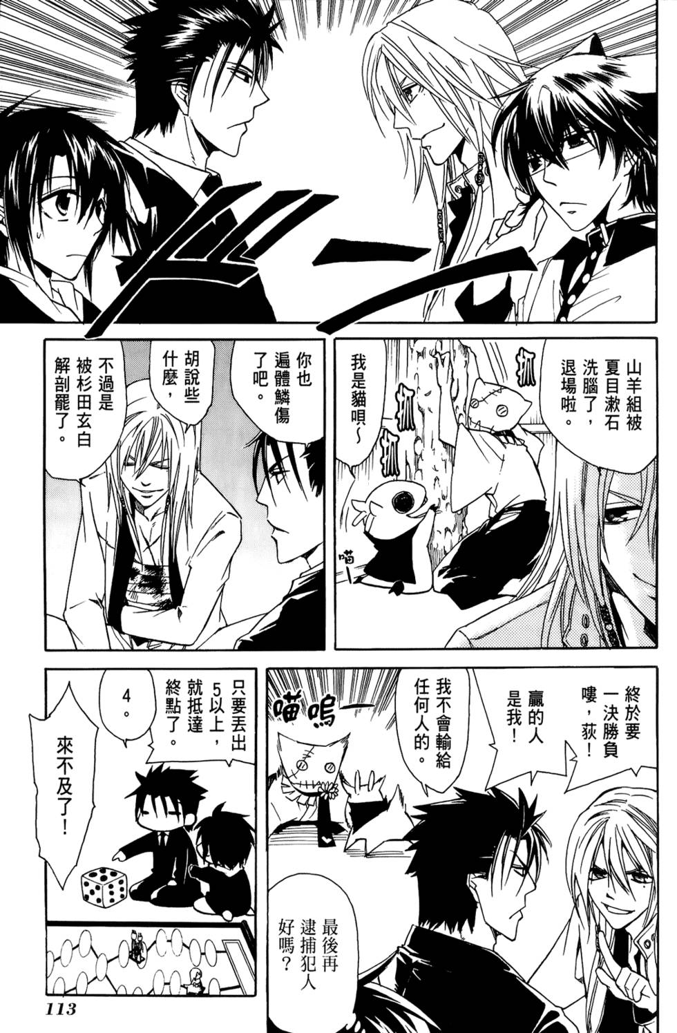 第114页