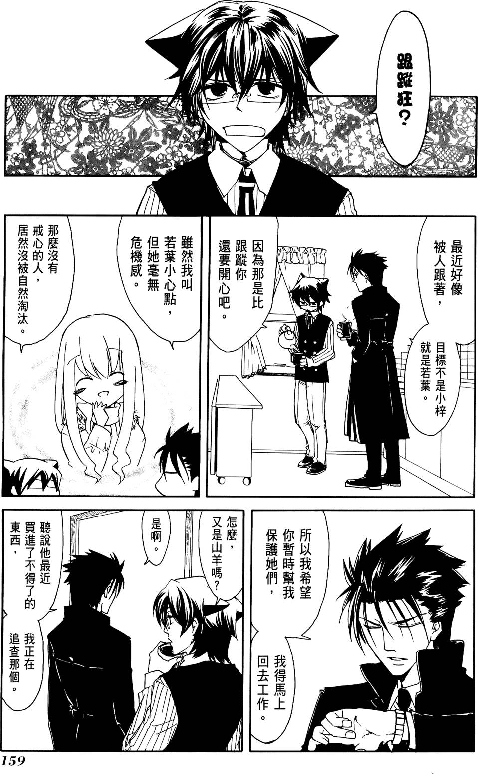 第160页