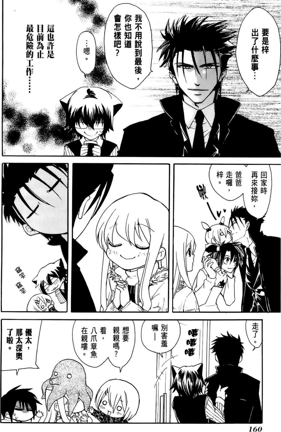 第161页