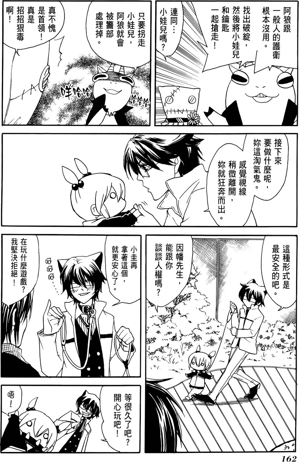 第163页