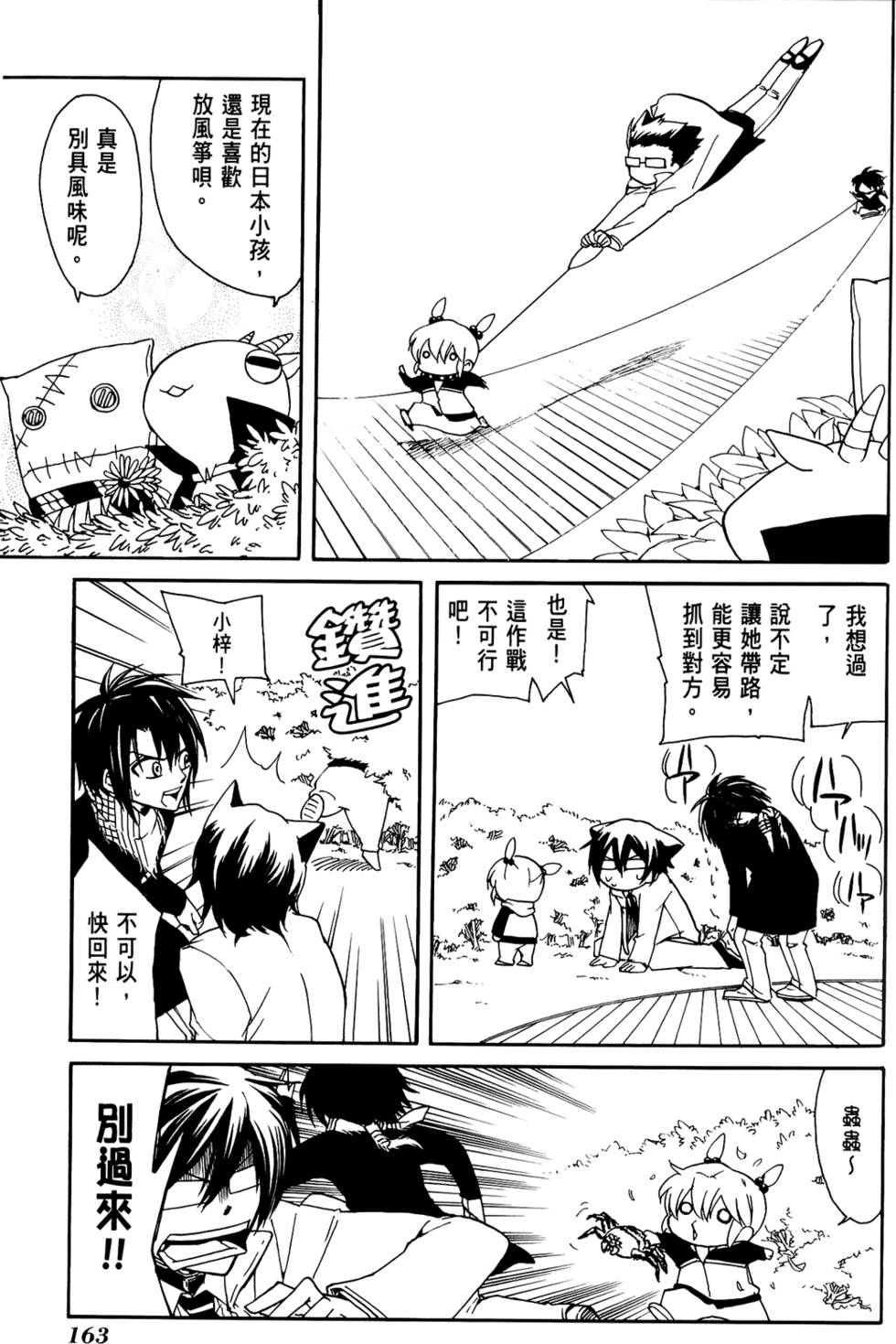 第164页