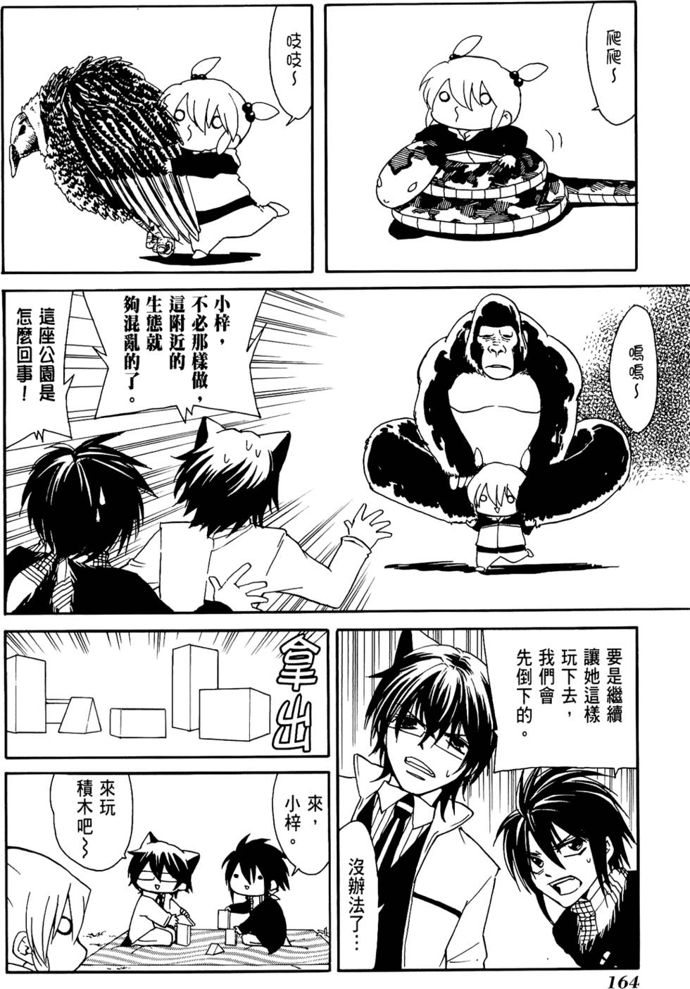 第165页