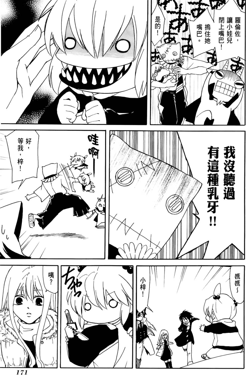 第172页
