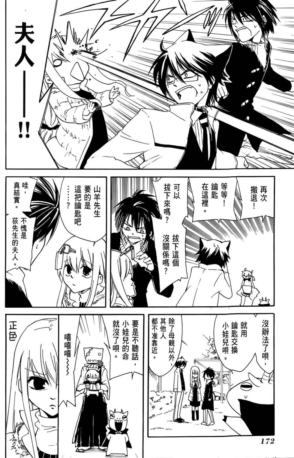 第173页