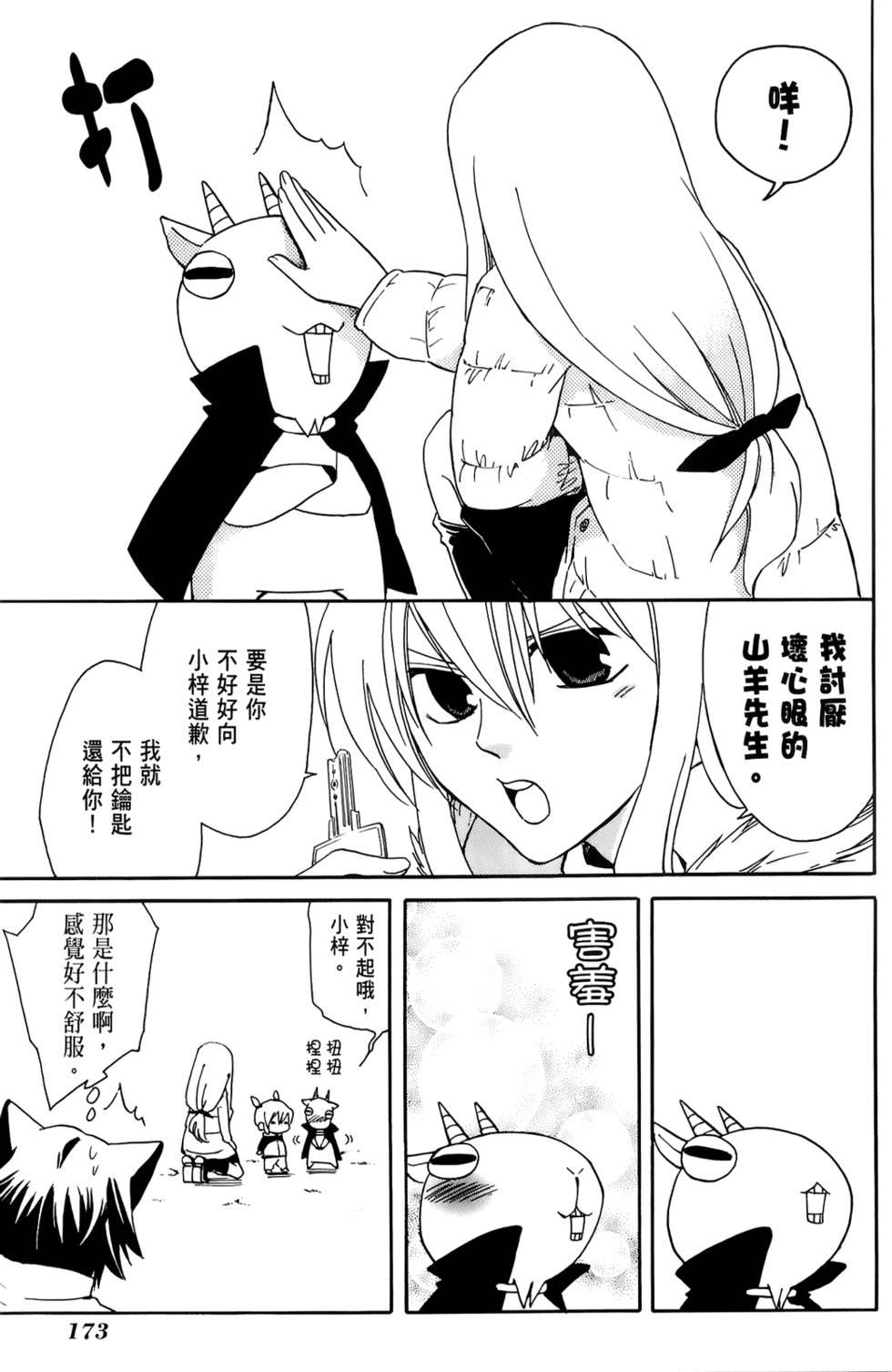 第174页