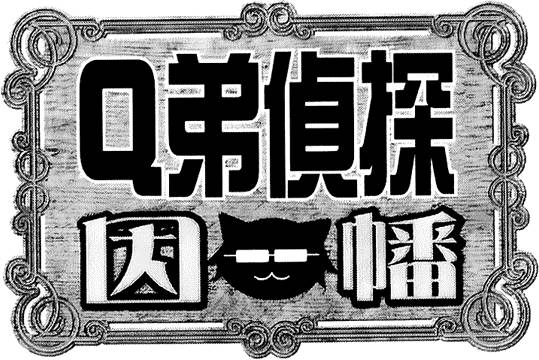 第176页