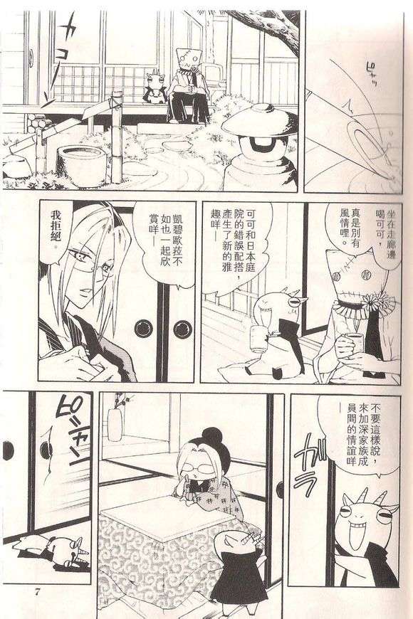 第7页