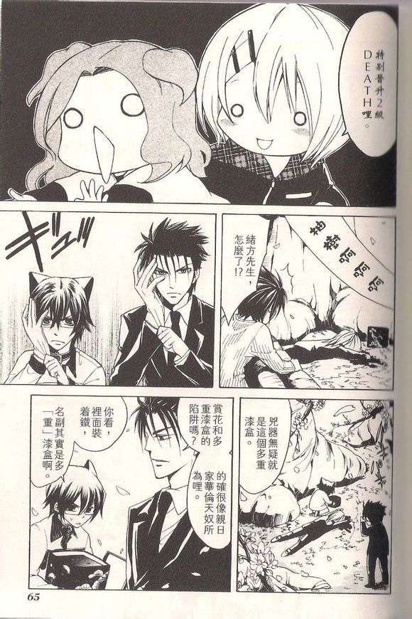 第65页
