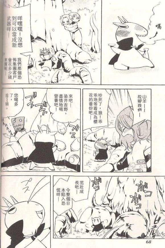第68页