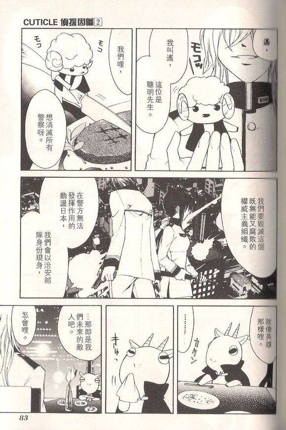 第83页