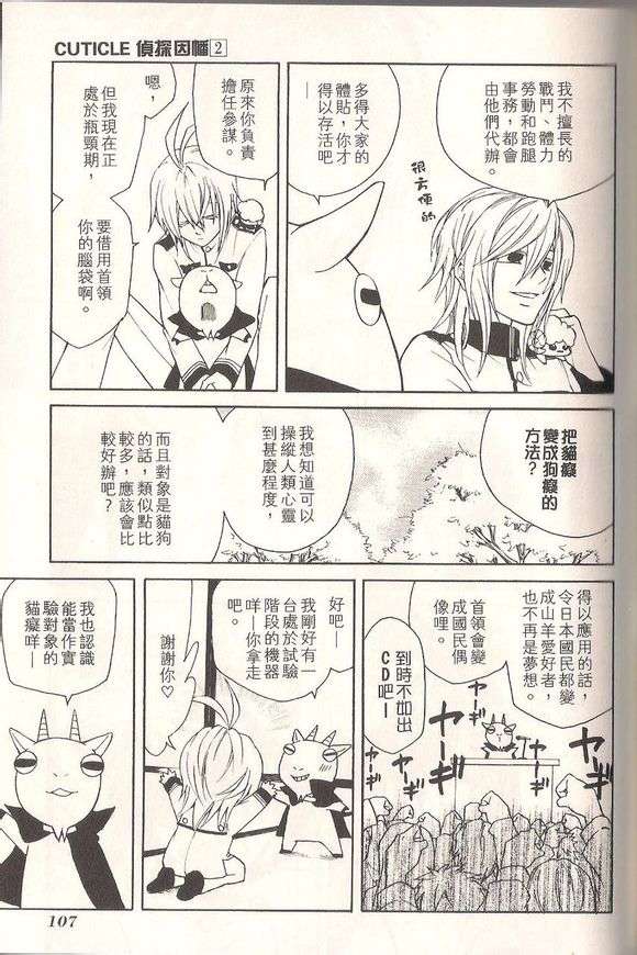 第107页