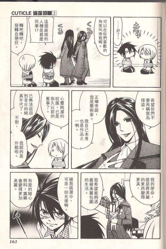 第161页