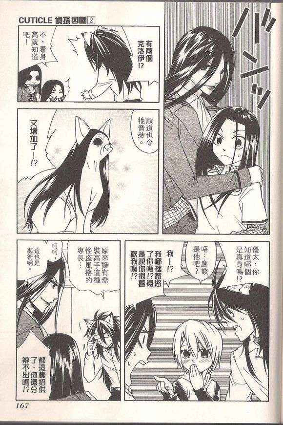 第167页
