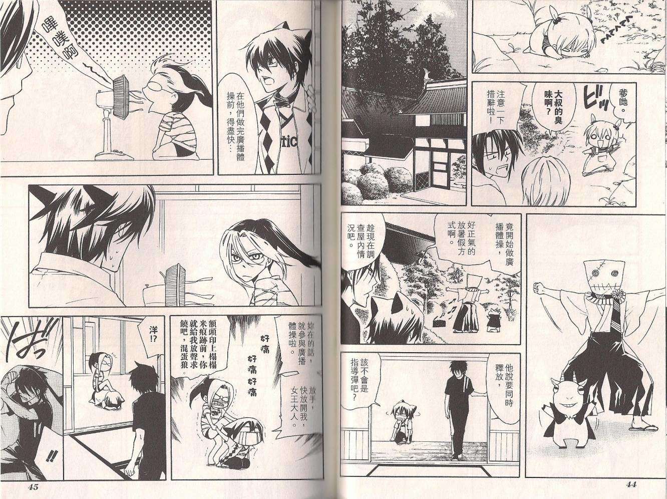 第23页