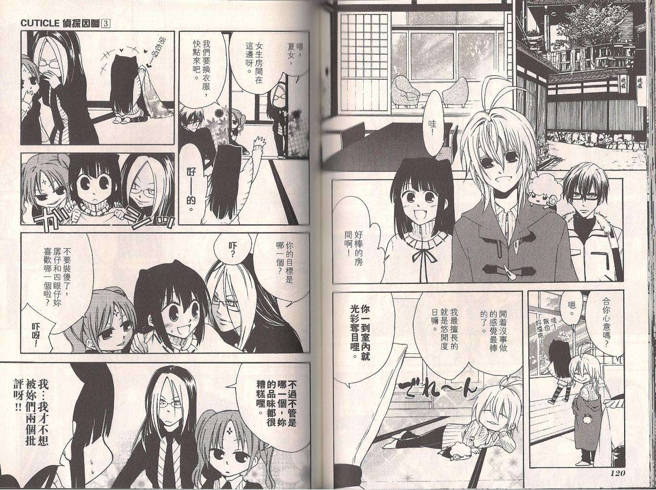 第61页