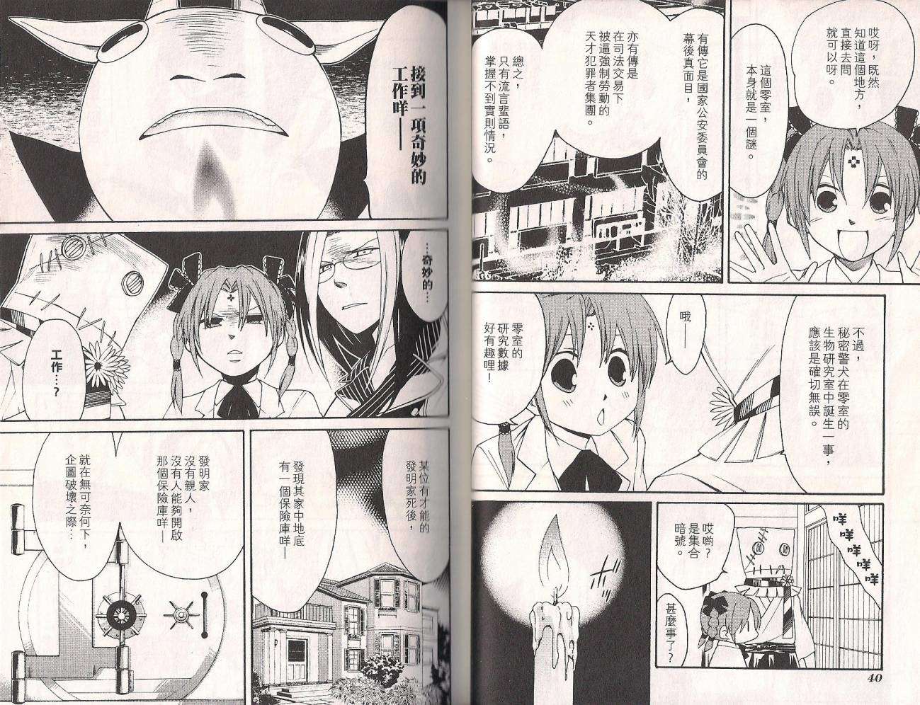 第22页