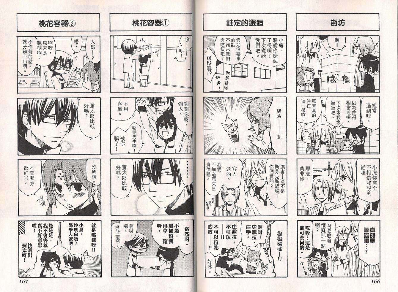 第86页