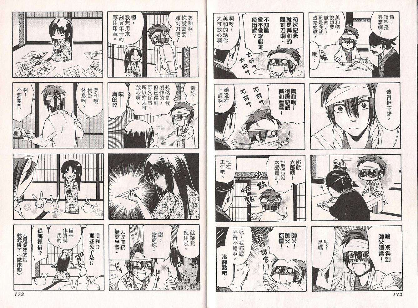 第87页