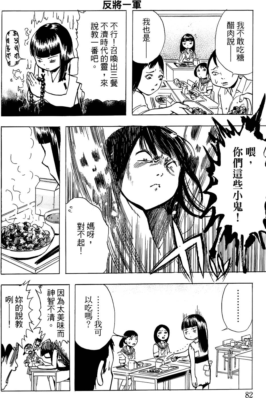 第77页
