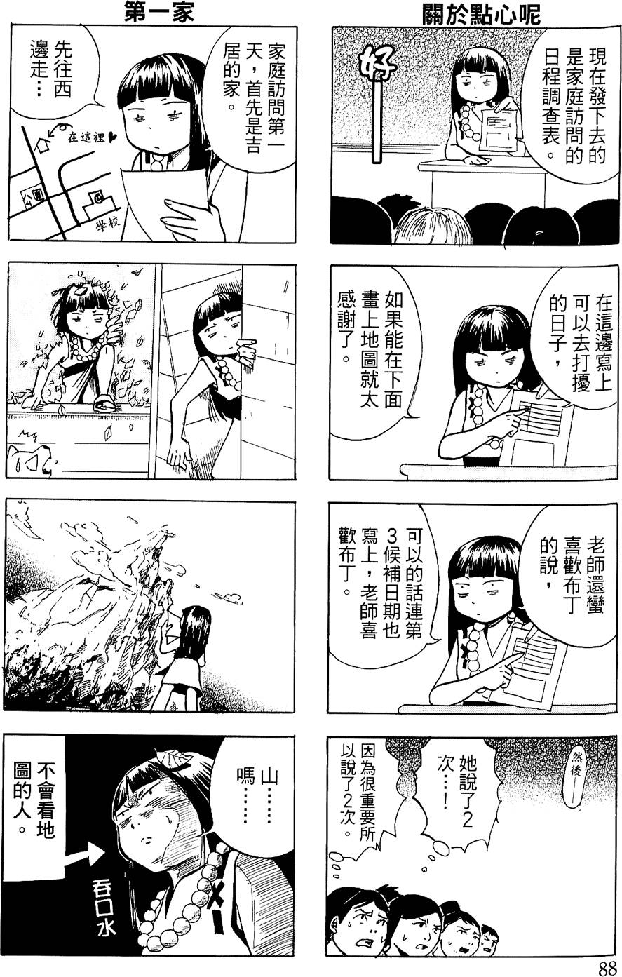 第83页