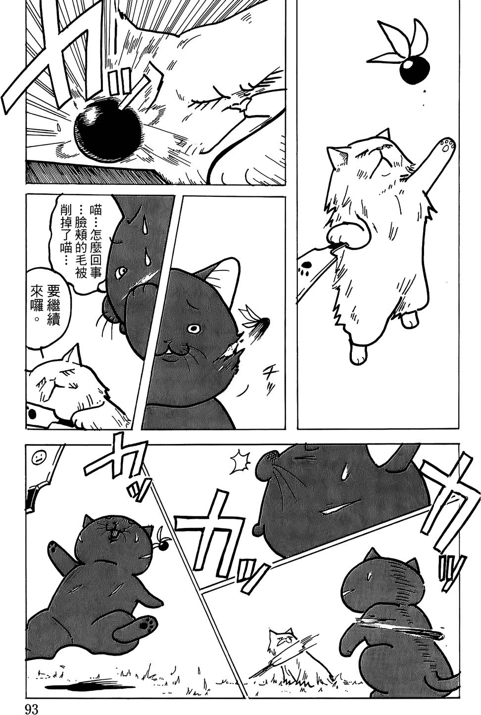 第88页