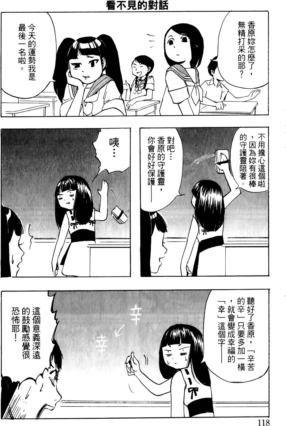 第113页