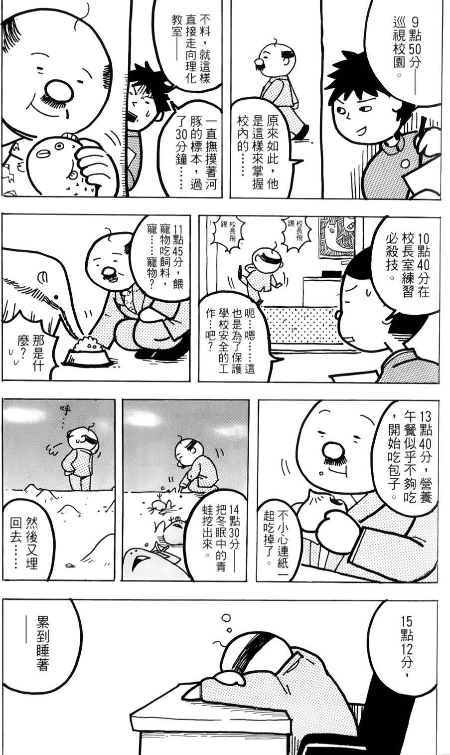 第149页