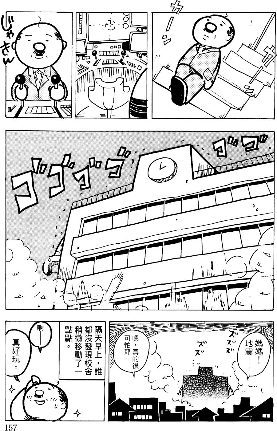 第151页