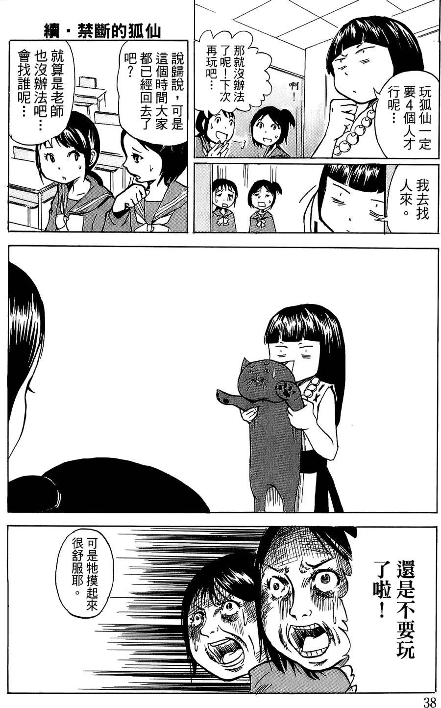 第36页