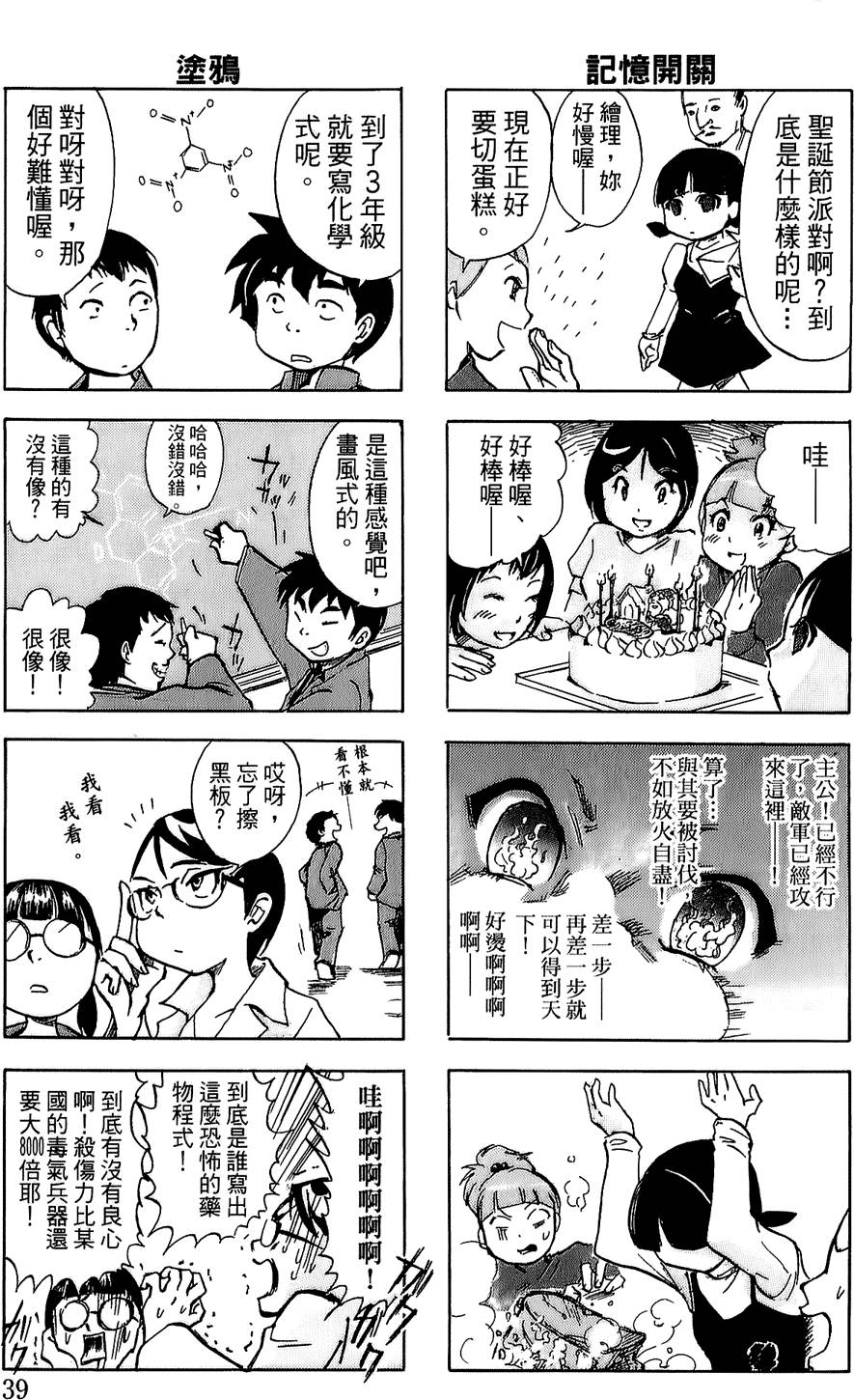第37页