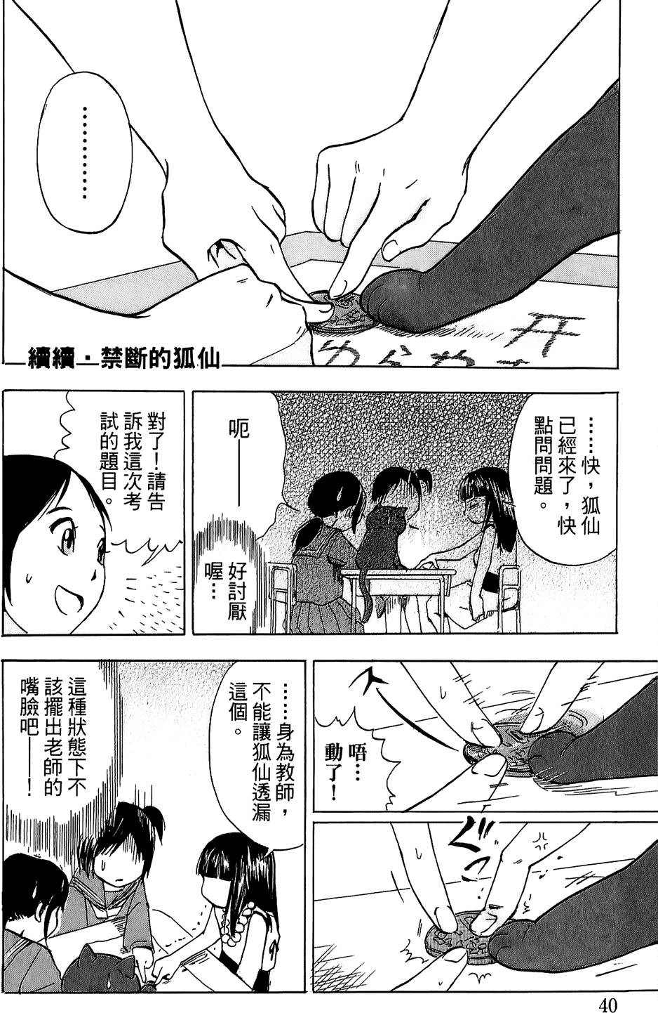 第38页