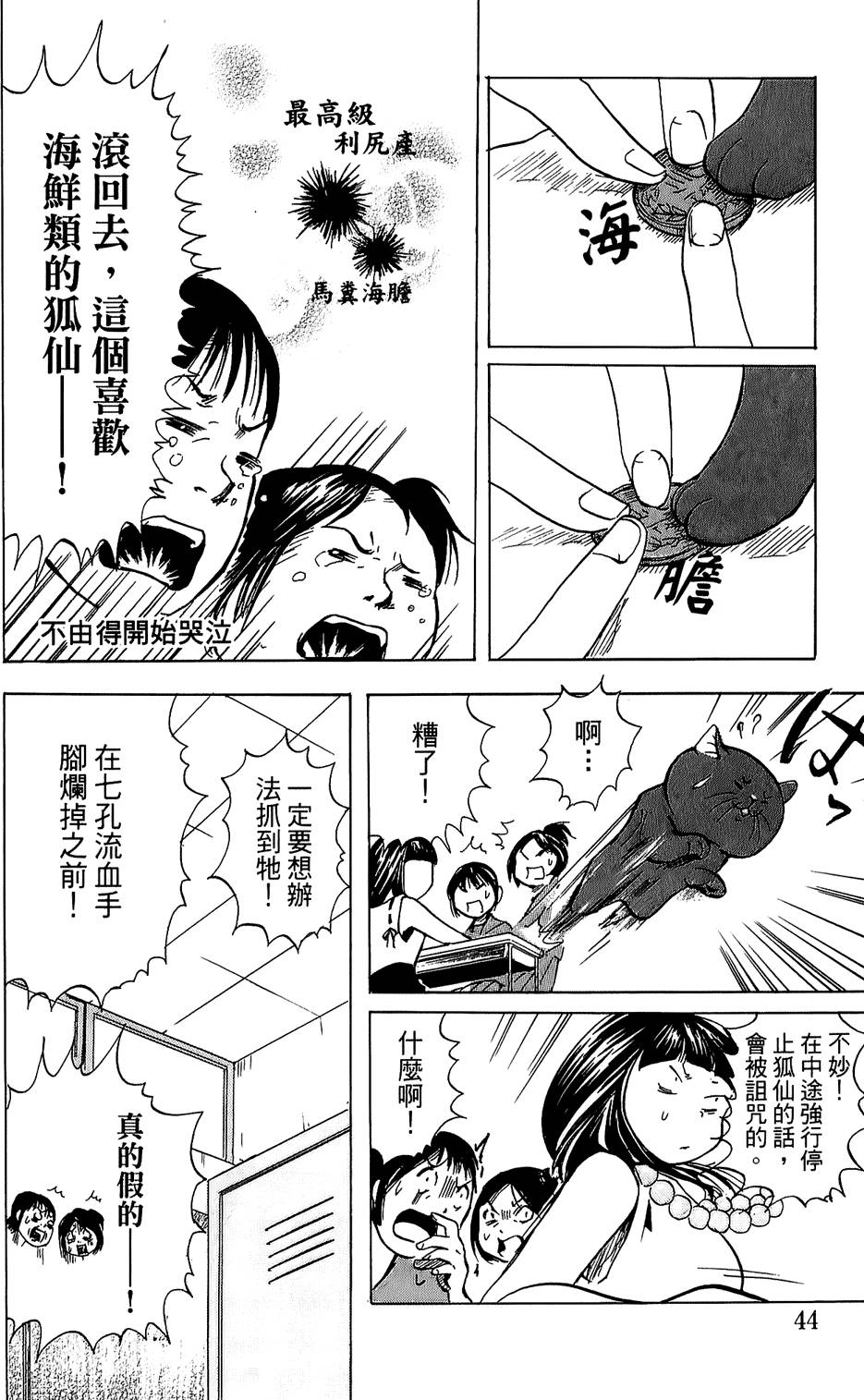 第42页