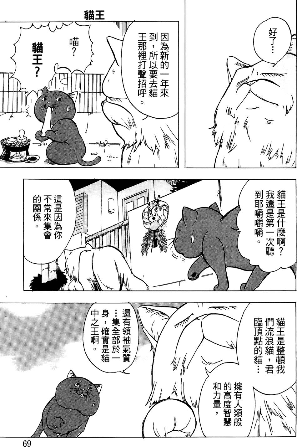 第67页