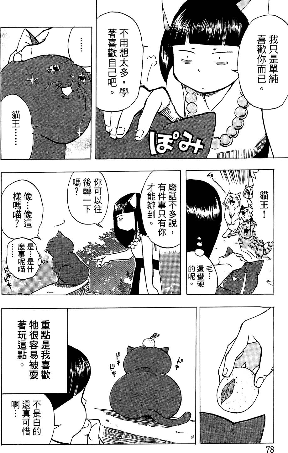 第76页