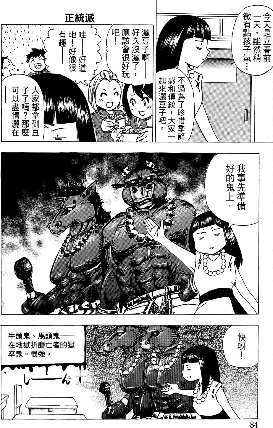 第82页