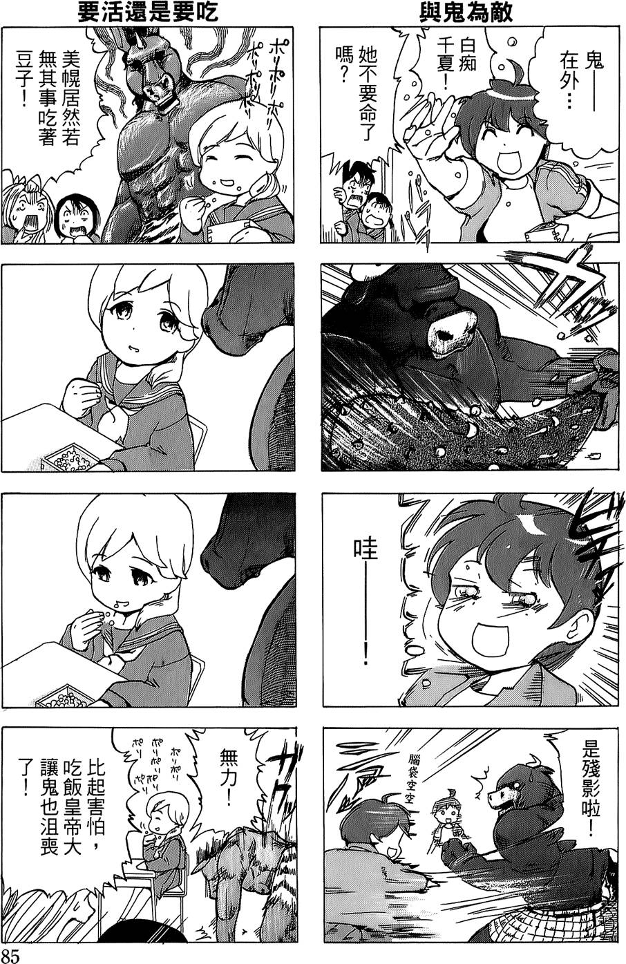第83页