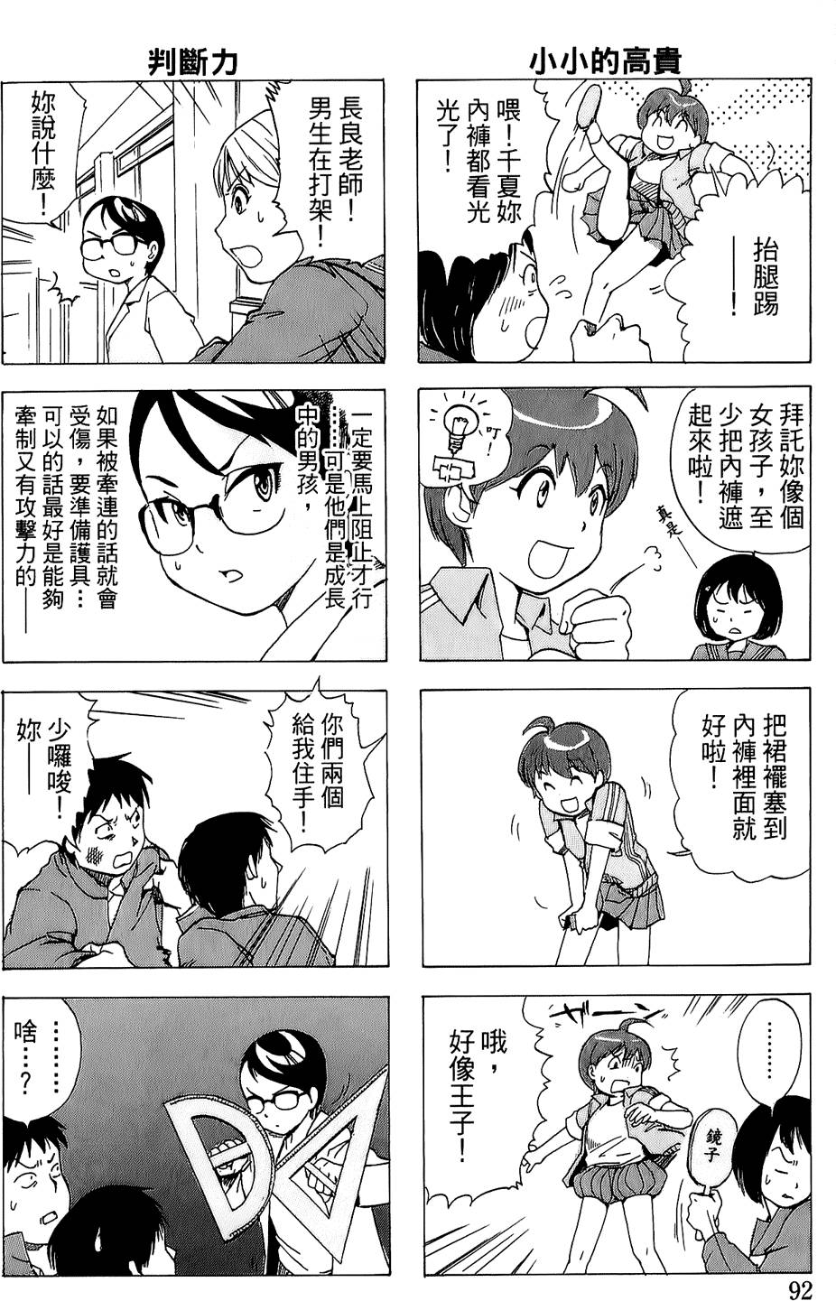 第90页