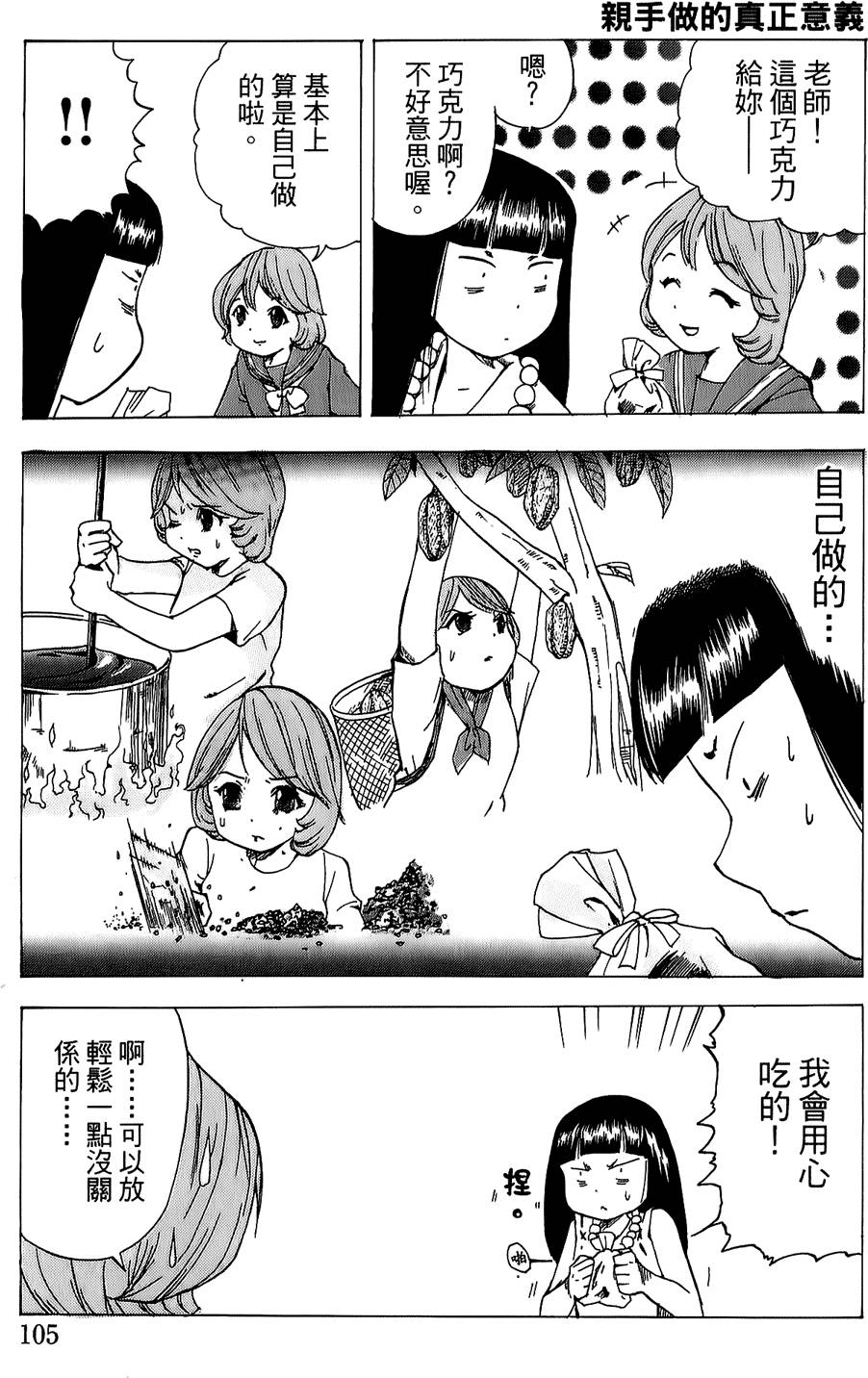 第103页