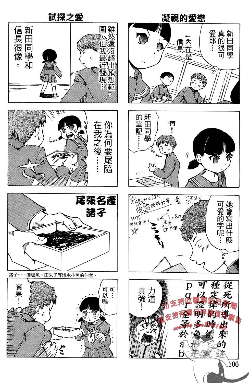 第104页