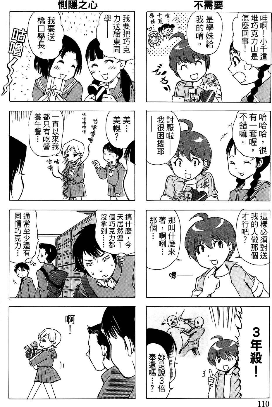 第108页