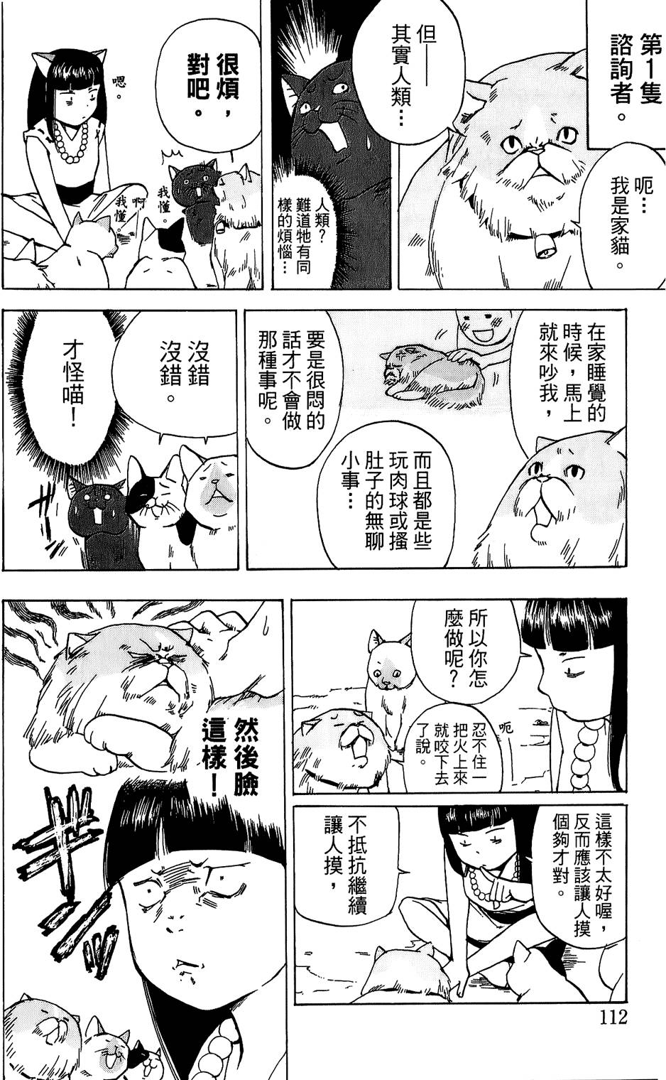 第110页