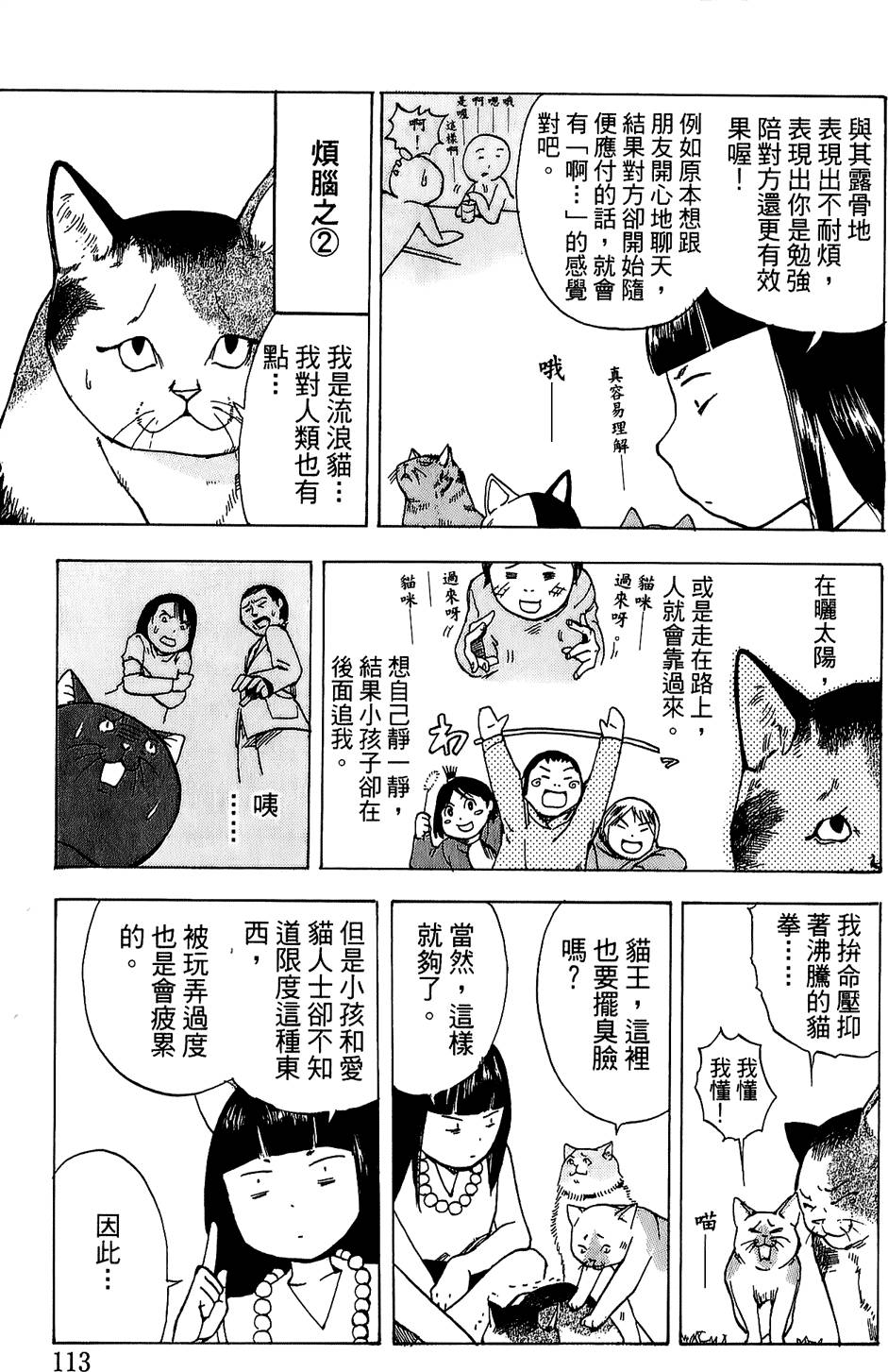 第111页