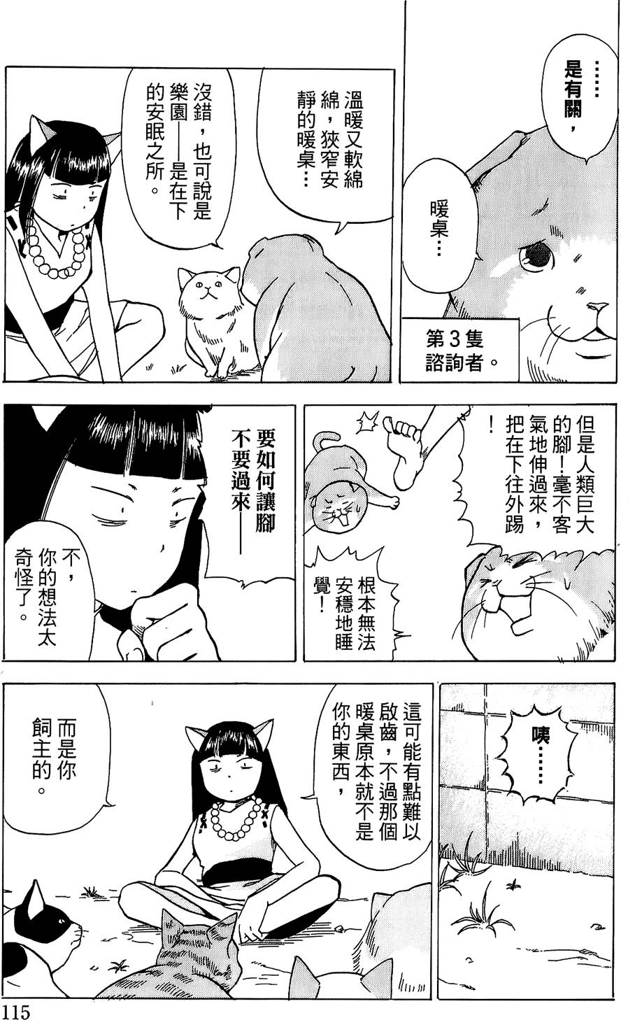 第113页