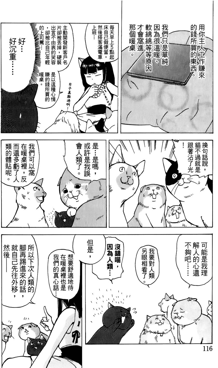 第114页