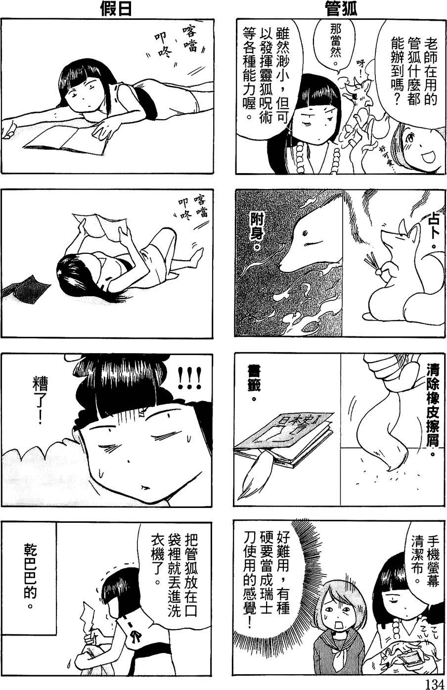 第132页