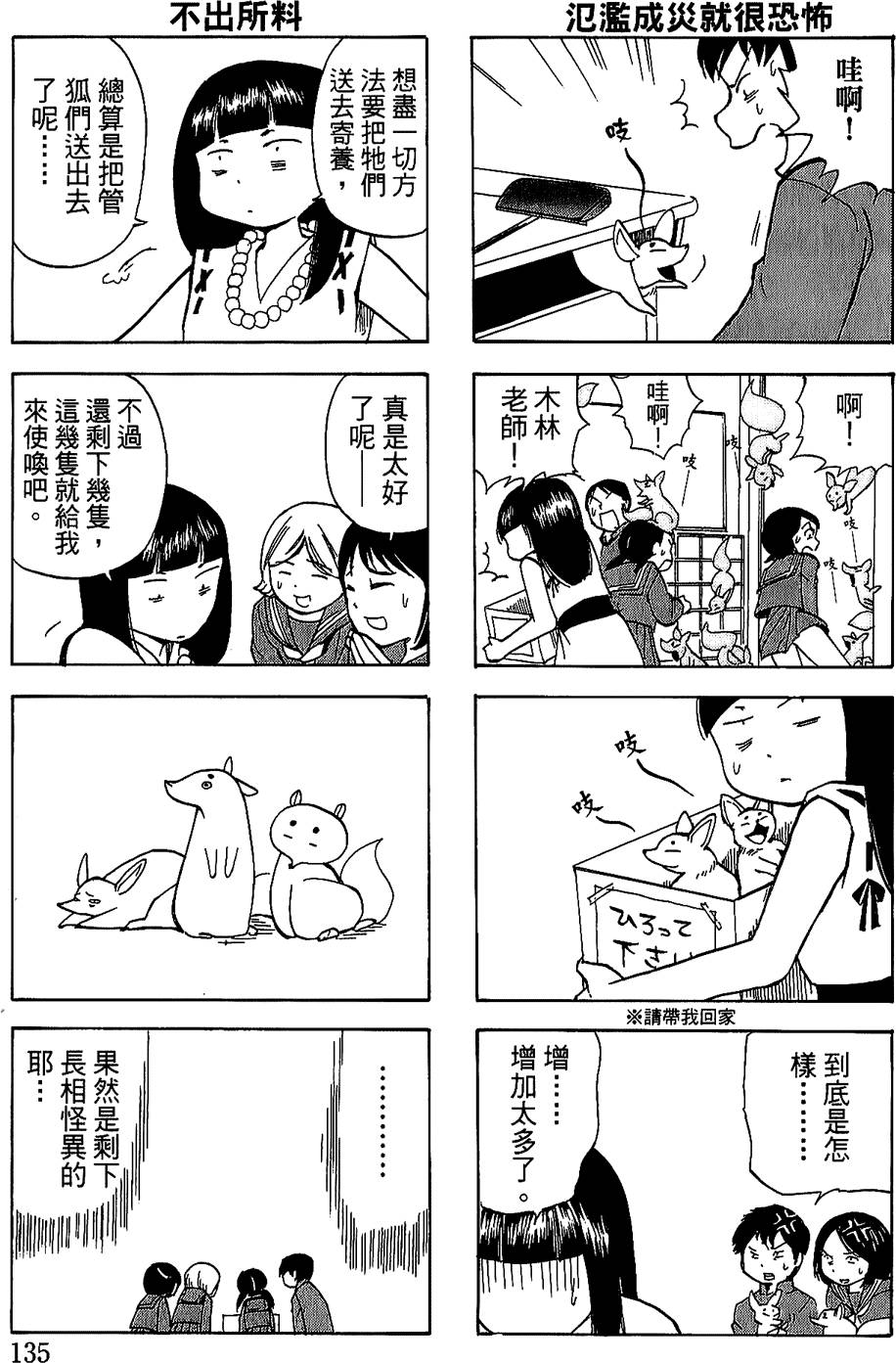第133页