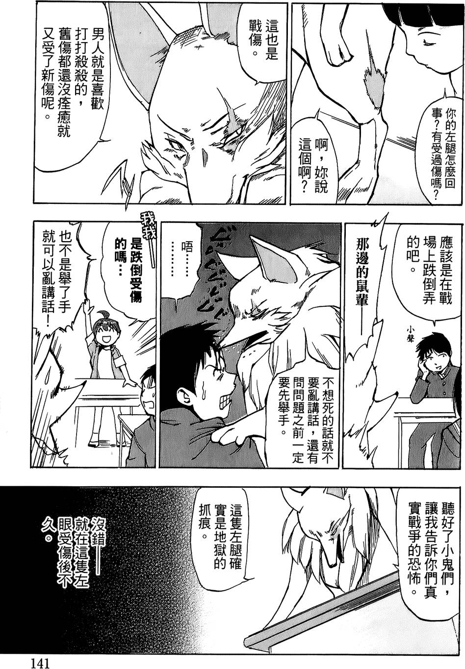第139页